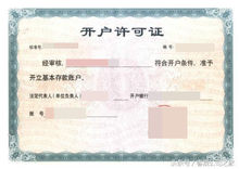 鄲城亞通會(huì)計(jì)：工商注冊(cè)所需材料